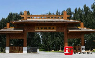 企業(yè)凝聚力1天團(tuán)建拓展活動(dòng)方案