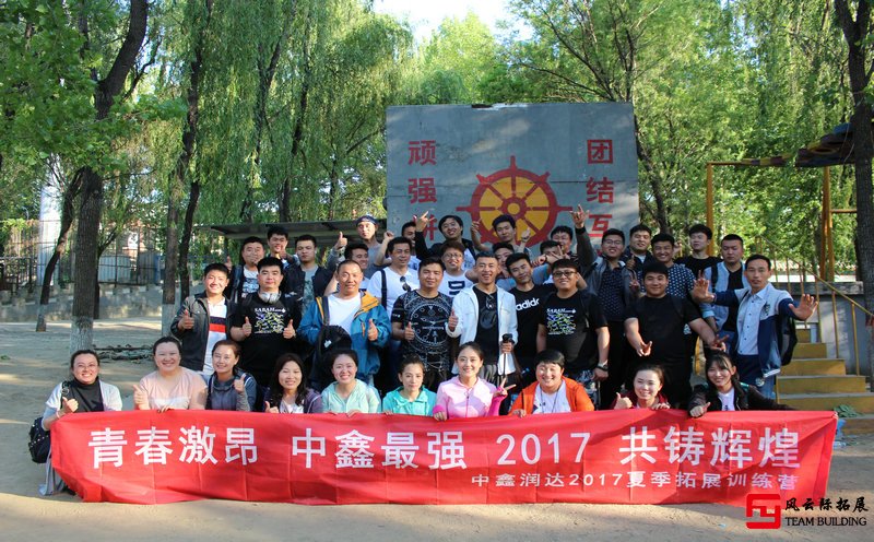 戶外拓展團(tuán)建活動