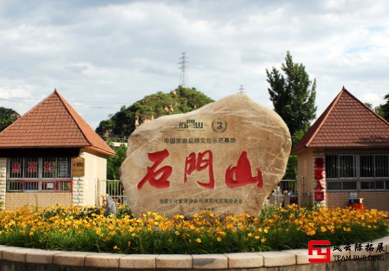 懷柔石門(mén)山圖片
