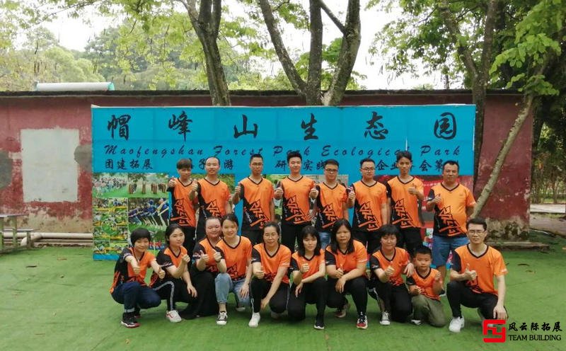 帽峰山生態(tài)園拓展訓練活動
